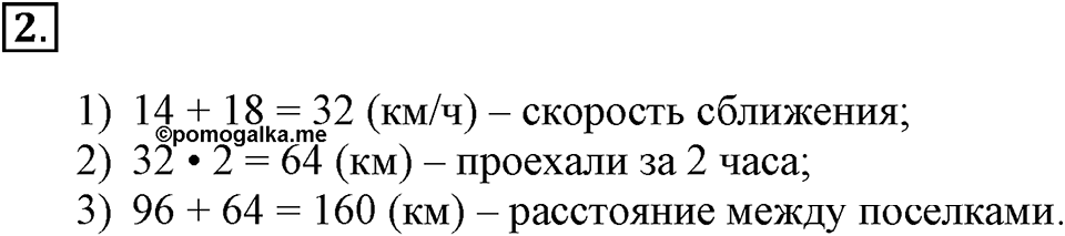 Вариант №1, Часть 3. Самостоятельная работа П-5 номер №2 — решение 1