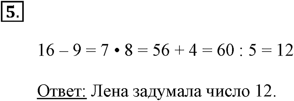 Вариант №1, Часть 3. Самостоятельная работа П-1 номер №5 — решение 1