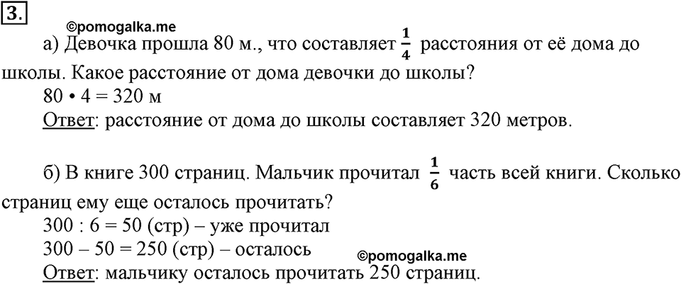Вариант №2, Часть 1. Самостоятельная работа к урокам 23-26 номер №3 — решение 1