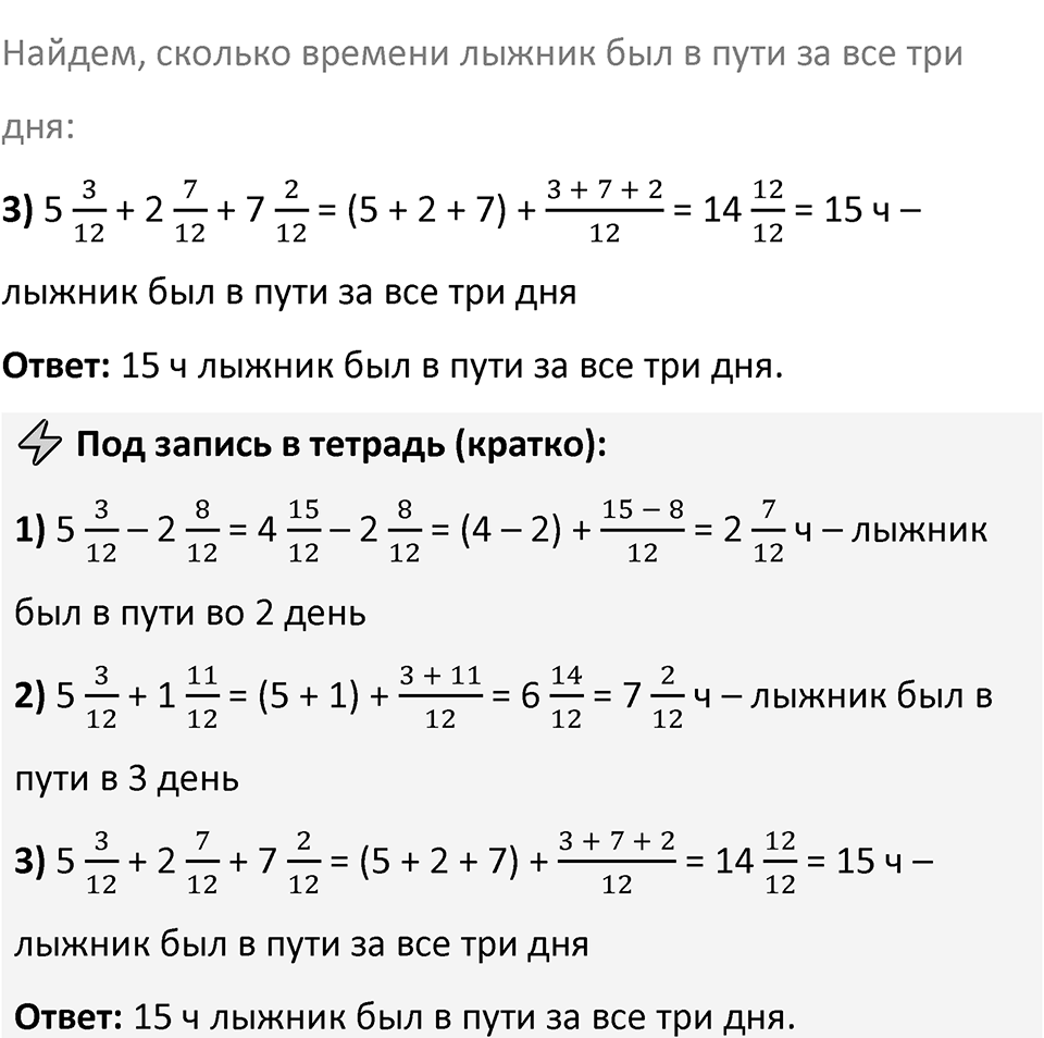 Часть 2 страница 45 — решение 2
