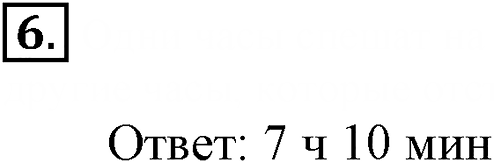Часть 2. Выделение целой части из неправильной дроби. Урок 13 номер №6 — решение 1