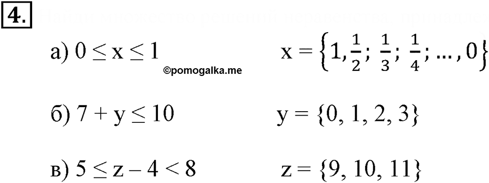Часть 1. Проценты. Урок 34 номер №4 — решение 1