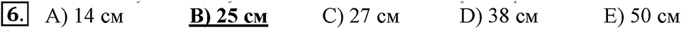 Часть 3. Построение углов с помощью транспортира. Урок 8 номер №6 — решение 1