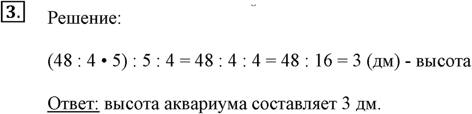 Часть 2. Решение задач. Урок 23 номер №3 — решение 1