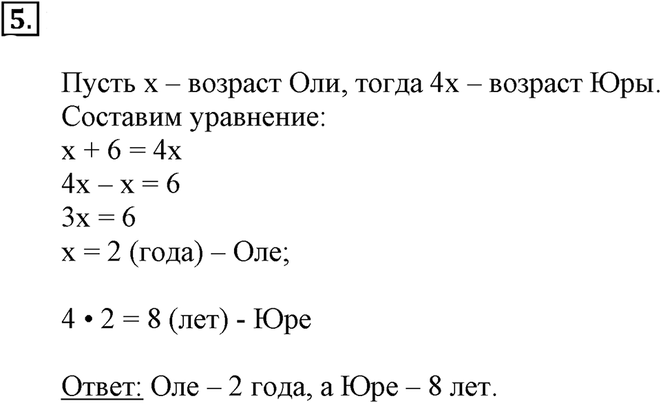 Часть 1. Оценка частного. Урок 11 номер №5 — решение 1