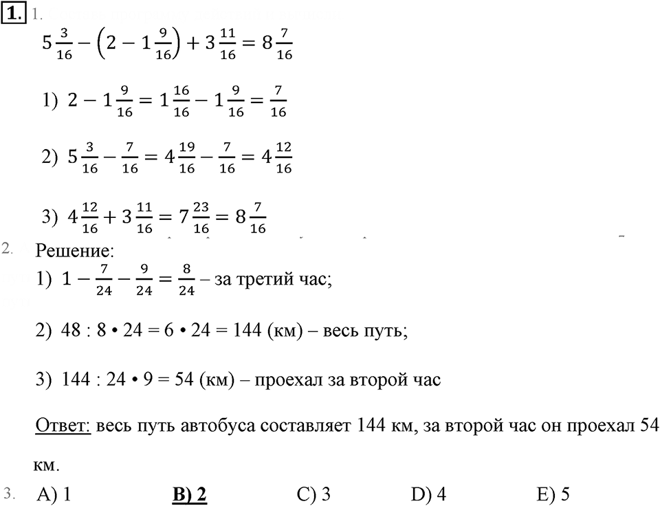 Часть 2. Решение задач. Урок 23 номер №1 — решение 1