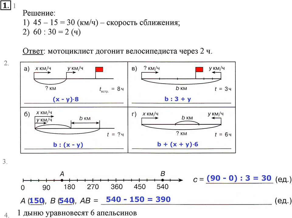 Часть 2. Решение задач. Урок 45 номер №1 — решение 1