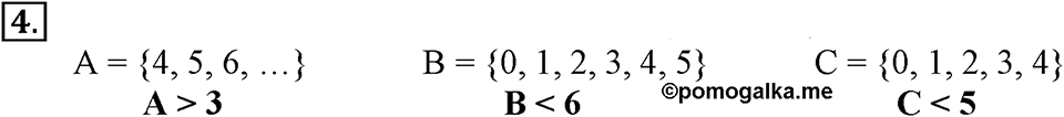Часть 1. Решение неравенства. Множество решений. Урок 3 номер №4 — решение 1