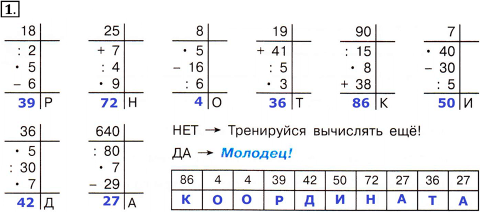 Часть 3. Пара элементов. Урок 15 номер №1 — решение 1