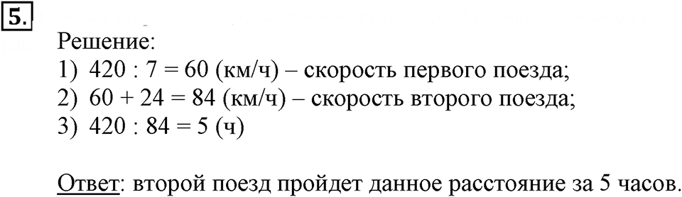 Часть 3. Центральный угол. Урок 10 номер №5 — решение 1