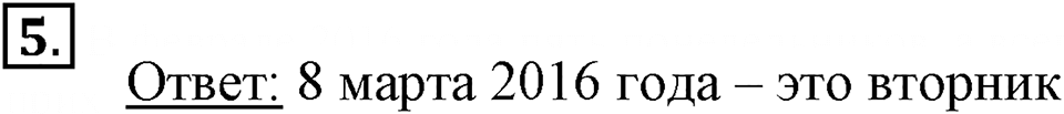 Часть 3. Построение точек по их координатам. Урок 20 номер №5 — решение 1