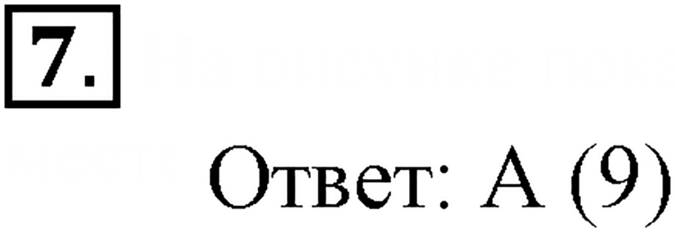 Часть 1. Сравнение дробей. Урок 39 номер №7 — решение 1