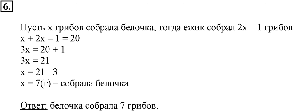 Часть 1. Деление с однозначным частным. Урок 17 номер №6 — решение 1