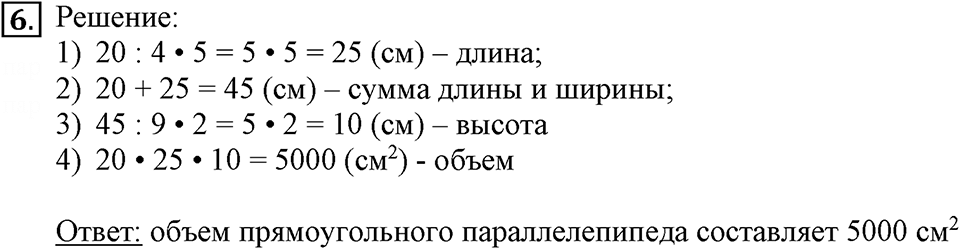 Часть 3. Круговые диаграммы. Урок 11 номер №6 — решение 1