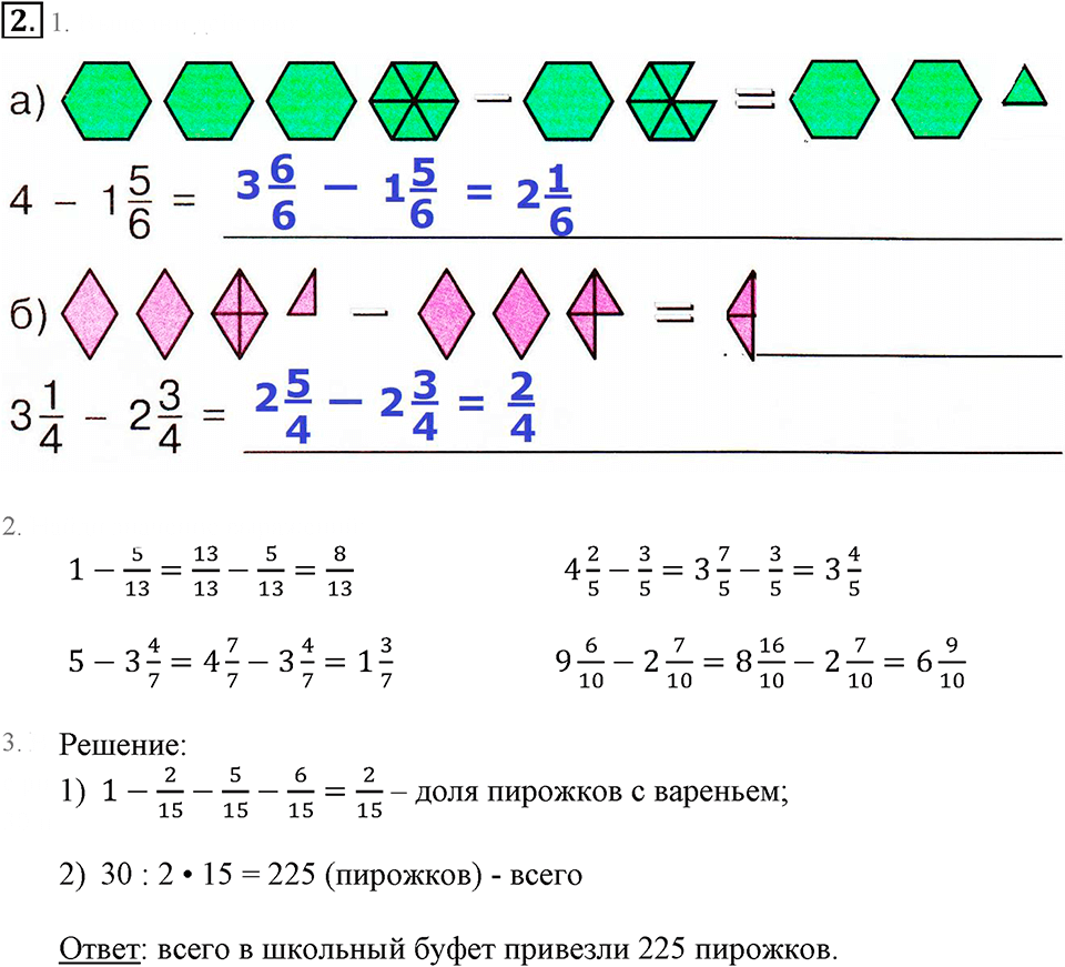 Часть 2. Вычитание с переходом через 1. Урок 20 номер №2 — решение 1