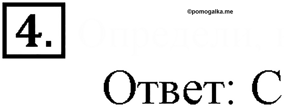 Часть 1. Оценка площади фигуры. Урок 23 номер №4 — решение 1