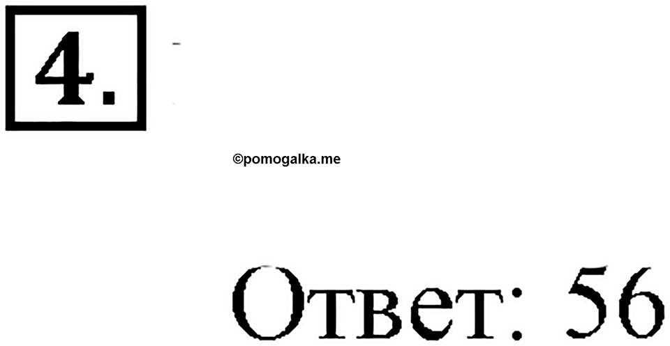 Часть 1. Деление на трёхзначное число. Урок 22 номер №4 — решение 1