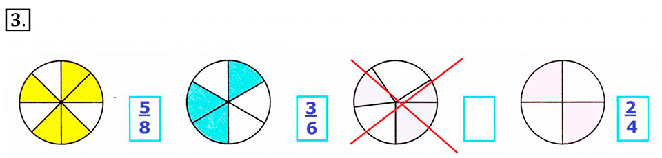 Часть 1. Дроби. Урок 37 номер №3 — решение 1