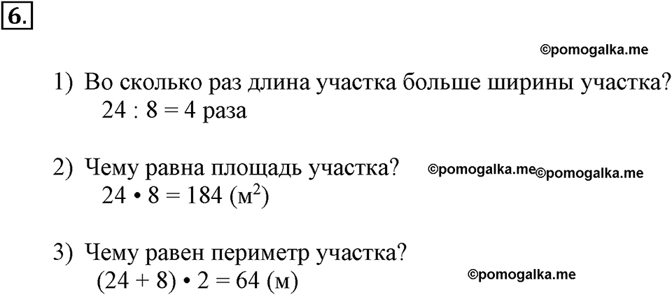 Часть 1. Решение неравенства. Множество решений. Урок 1 номер №6 — решение 1
