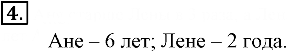 Часть 2. Решение задач. Урок 44 номер №4 — решение 1