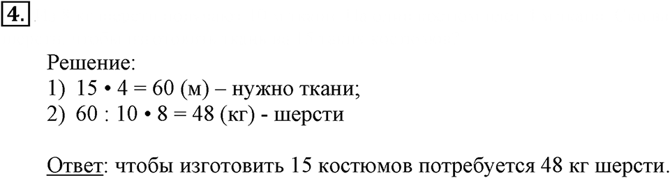 Часть 2. Скорость сближения. Урок 32 номер №4 — решение 1