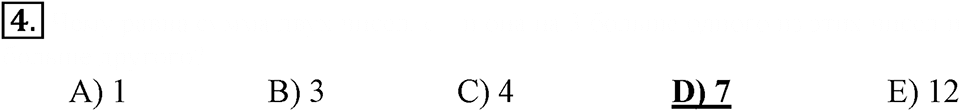 Часть 2. Решение задач. Урок 42 номер №4 — решение 1