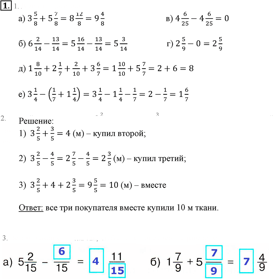 Часть 2. Решение задач. Урок 22 номер №1 — решение 1