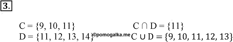 Часть 1. Оценка произведения. Урок 10 номер №3 — решение 1
