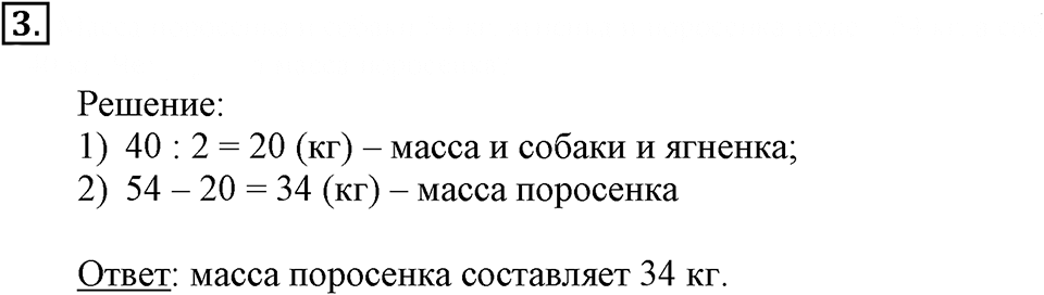 Часть 3. Круговые диаграммы. Урок 12 номер №3 — решение 1