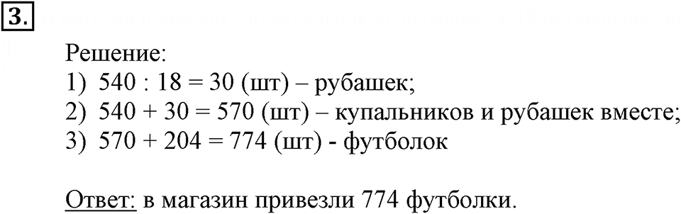 Часть 1. Приближённое вычисление площадей. Урок 25 номер №3 — решение 1