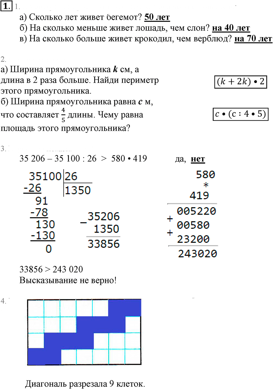 Часть 3. Столбчатые и линейные диаграммы. Урок 14 номер №1 — решение 1