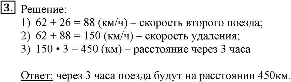 Часть 2. Решение задач. Урок 42 номер №3 — решение 1