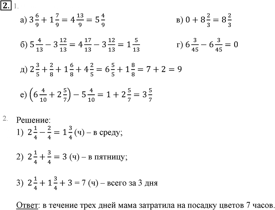 Часть 2. Решение задач. Урок 22 номер №2 — решение 1