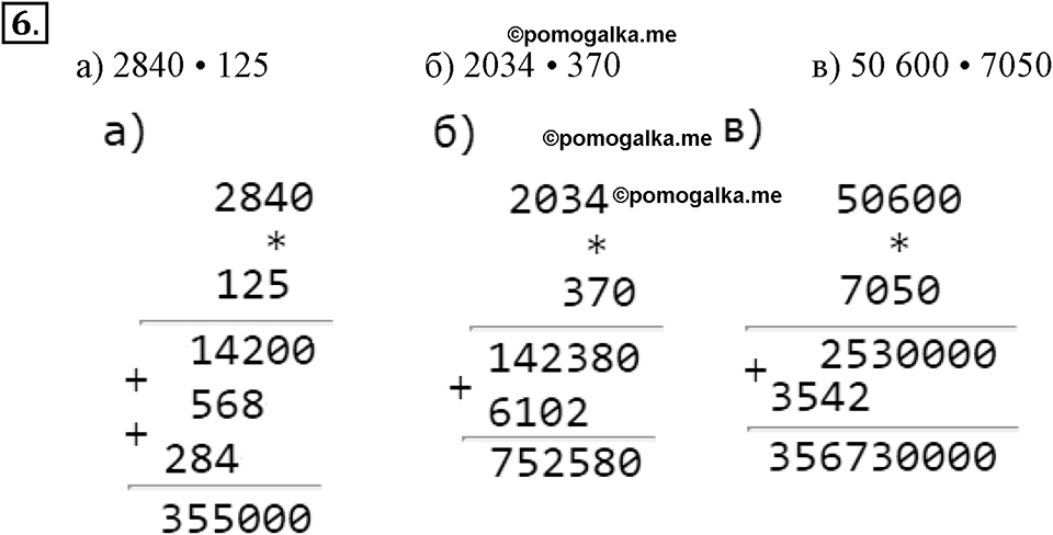 Часть 1. Решение неравенства. Множество решений. Урок 2 номер №6 — решение 1