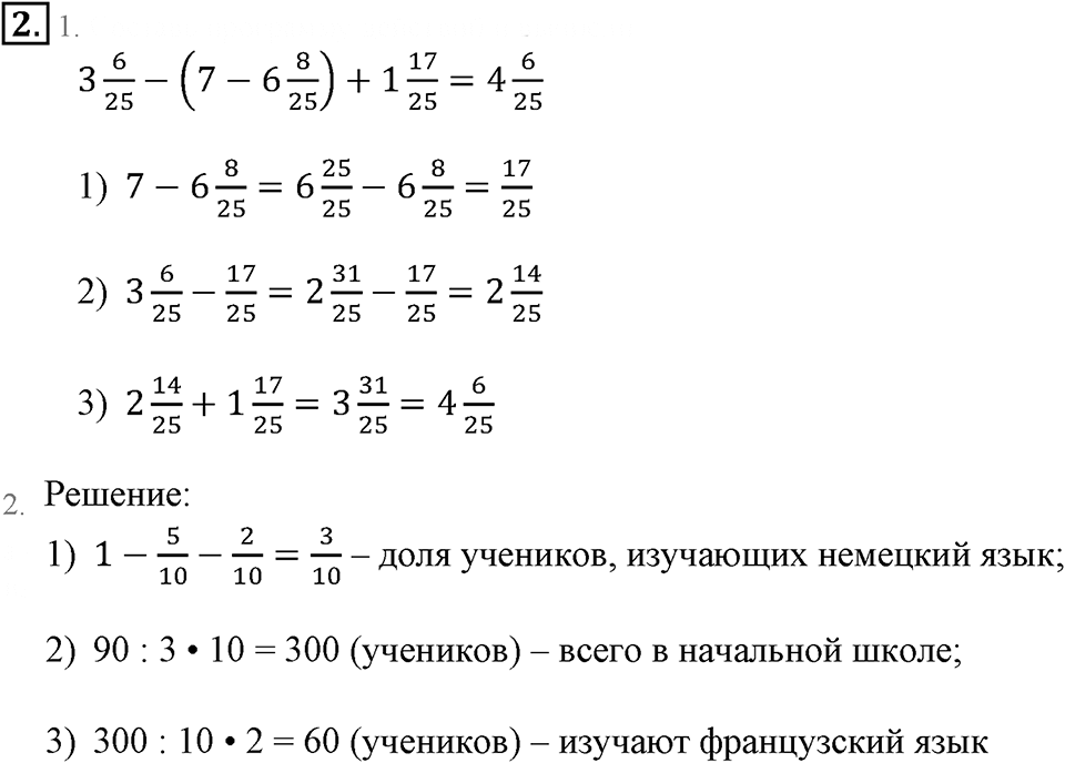 Часть 2. Решение задач. Урок 23 номер №2 — решение 1