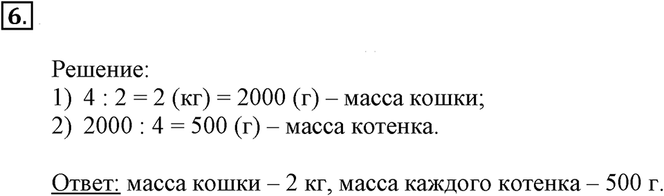 Часть 1. Двойное неравенство. Урок 6 номер №6 — решение 1