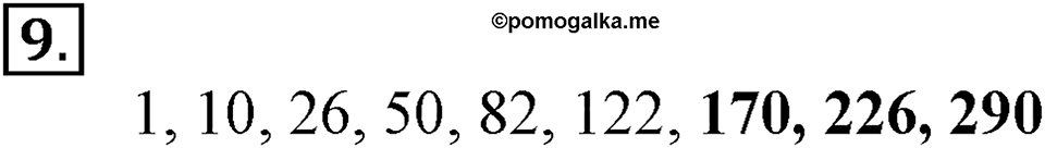 Часть 1. Решение неравенства. Множество решений. Урок 2 номер №9 — решение 1