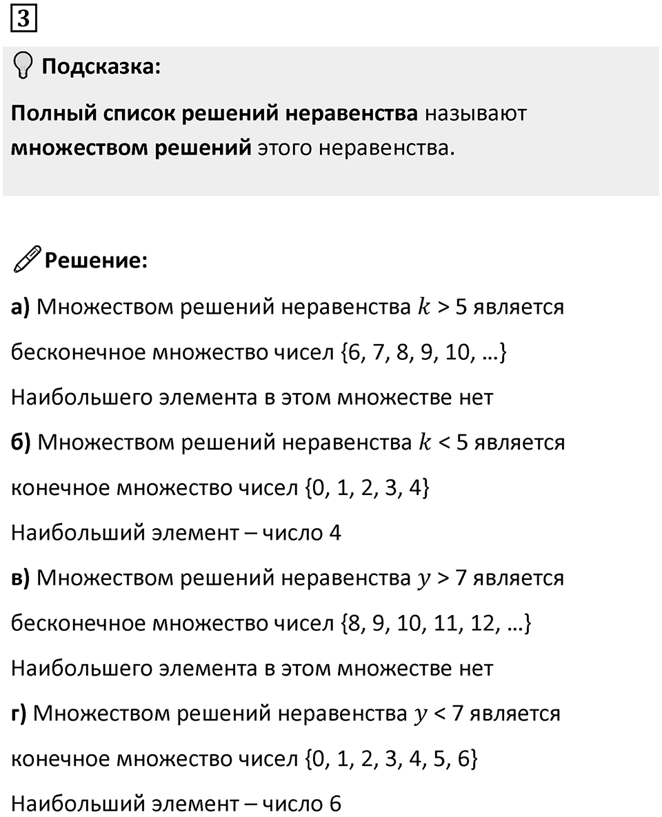 Часть 1 урок 2 номер 3 — решение 1