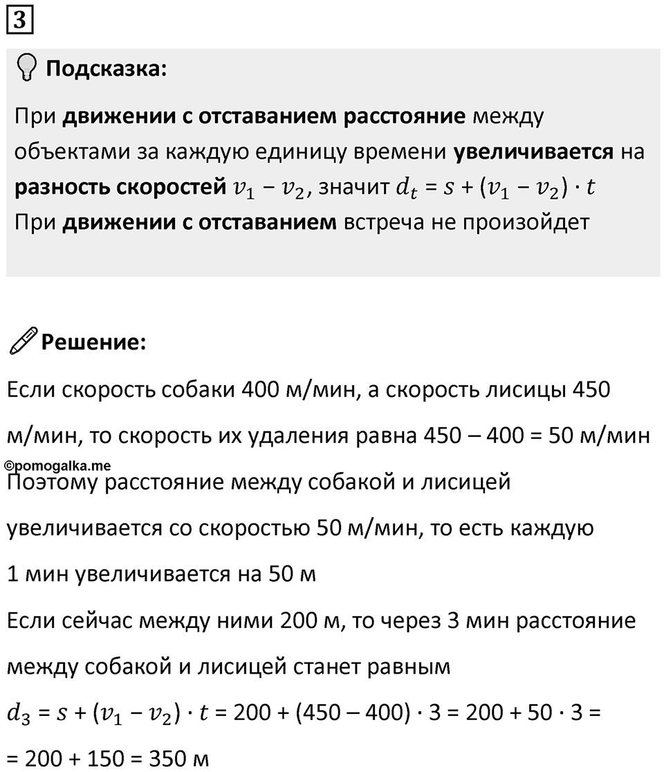 Часть 2 урок 39 номер 3 — решение 1