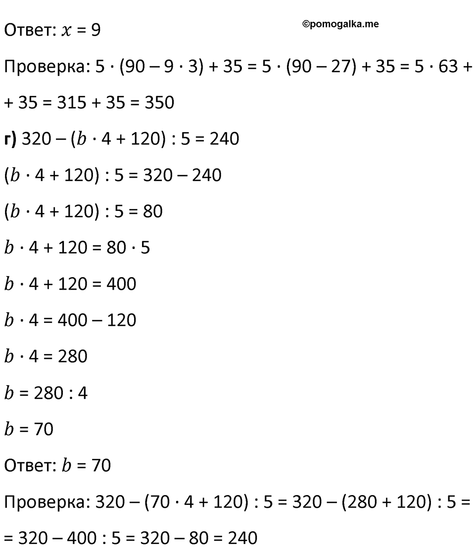 Часть 3 урок 7 номер 10 — решение 2