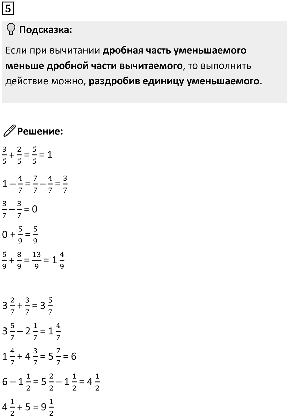 Часть 2 урок 14 номер 5 — решение 1