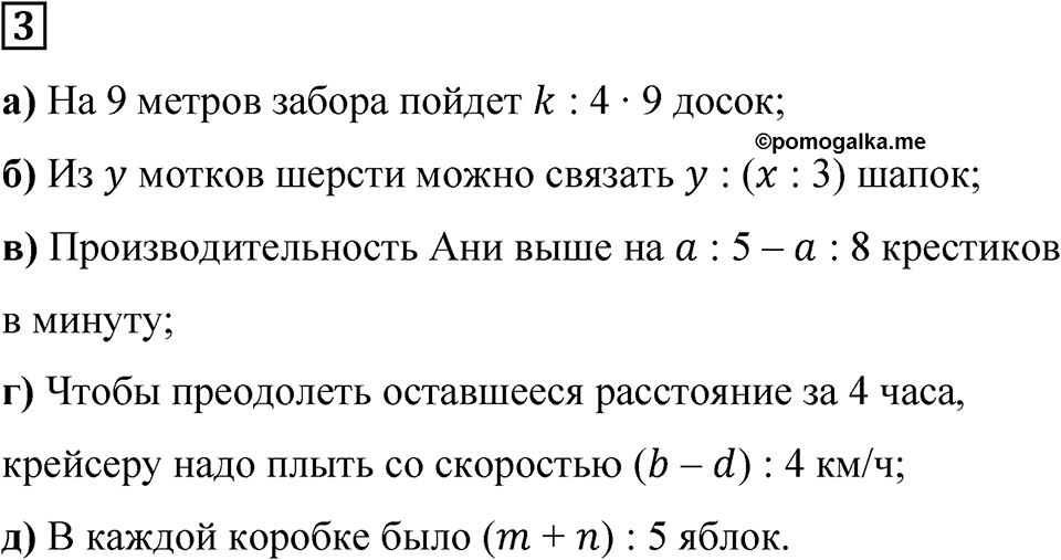 Часть 1 урок 25 номер 3 — решение 1