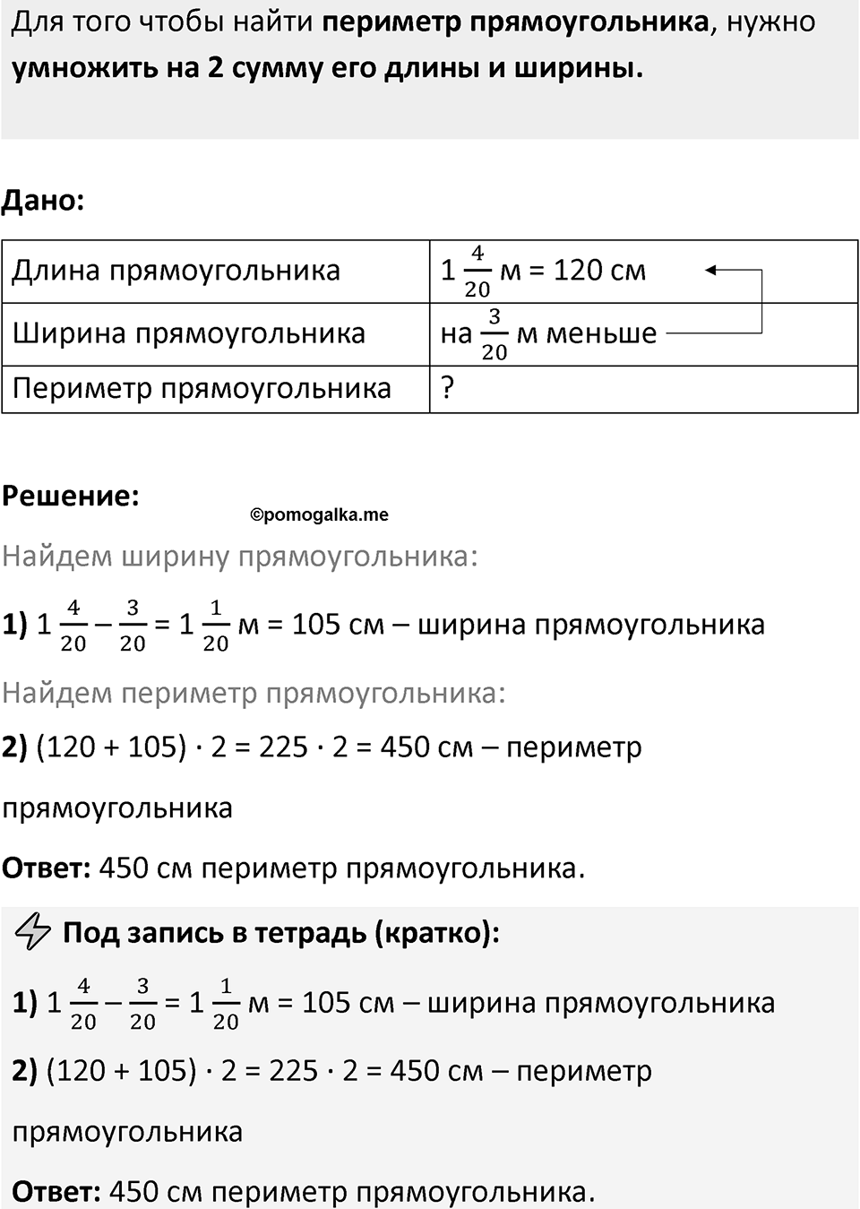 Часть 2 урок 15 номер 5 — решение 2