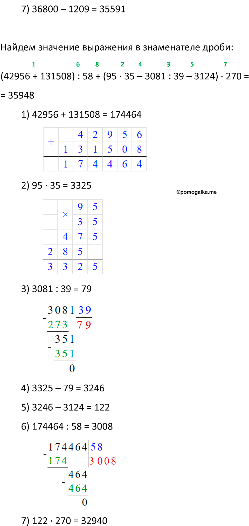 Часть 2 урок 41 номер 13 — решение 2