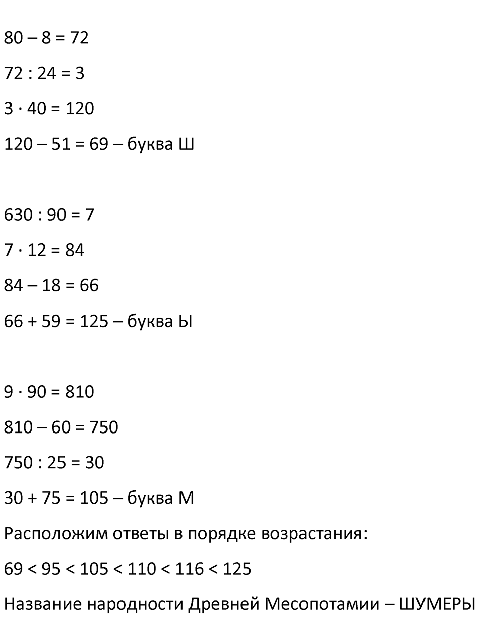 Часть 3 урок 7 номер 11 — решение 2