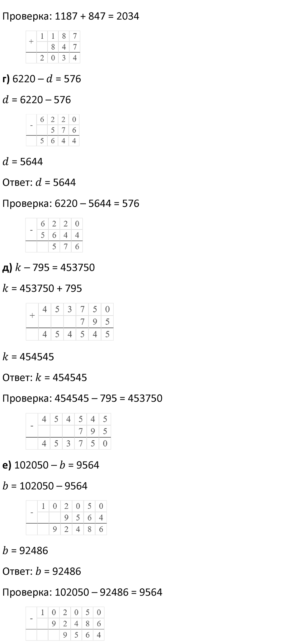 Часть 3 Повторение номер 25 — решение 2
