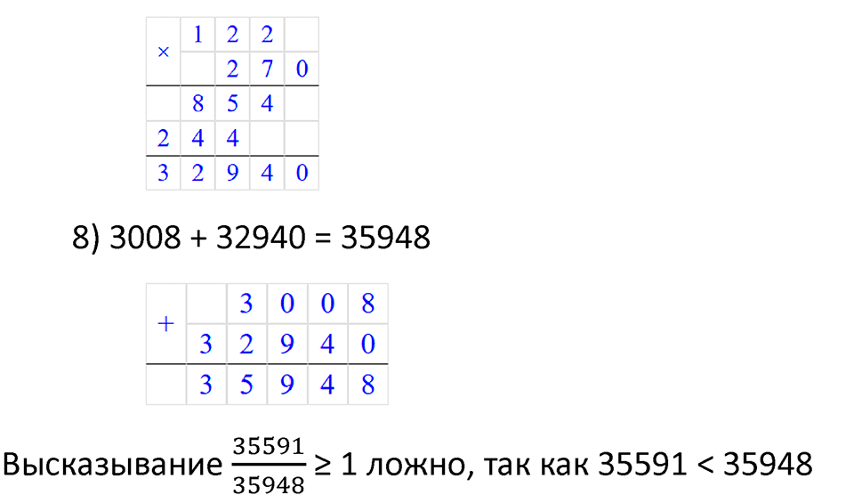 Часть 2 урок 32 номер 14 — решение 3