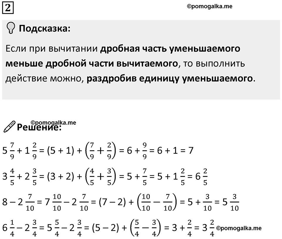 Часть 2 урок 15 номер 2 — решение 1