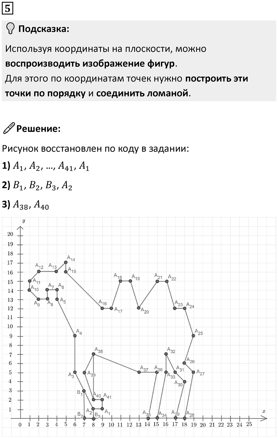 Часть 3 урок 16 номер 5 — решение 1