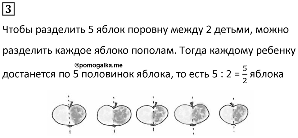 Часть 2 урок 6 номер 3 — решение 1